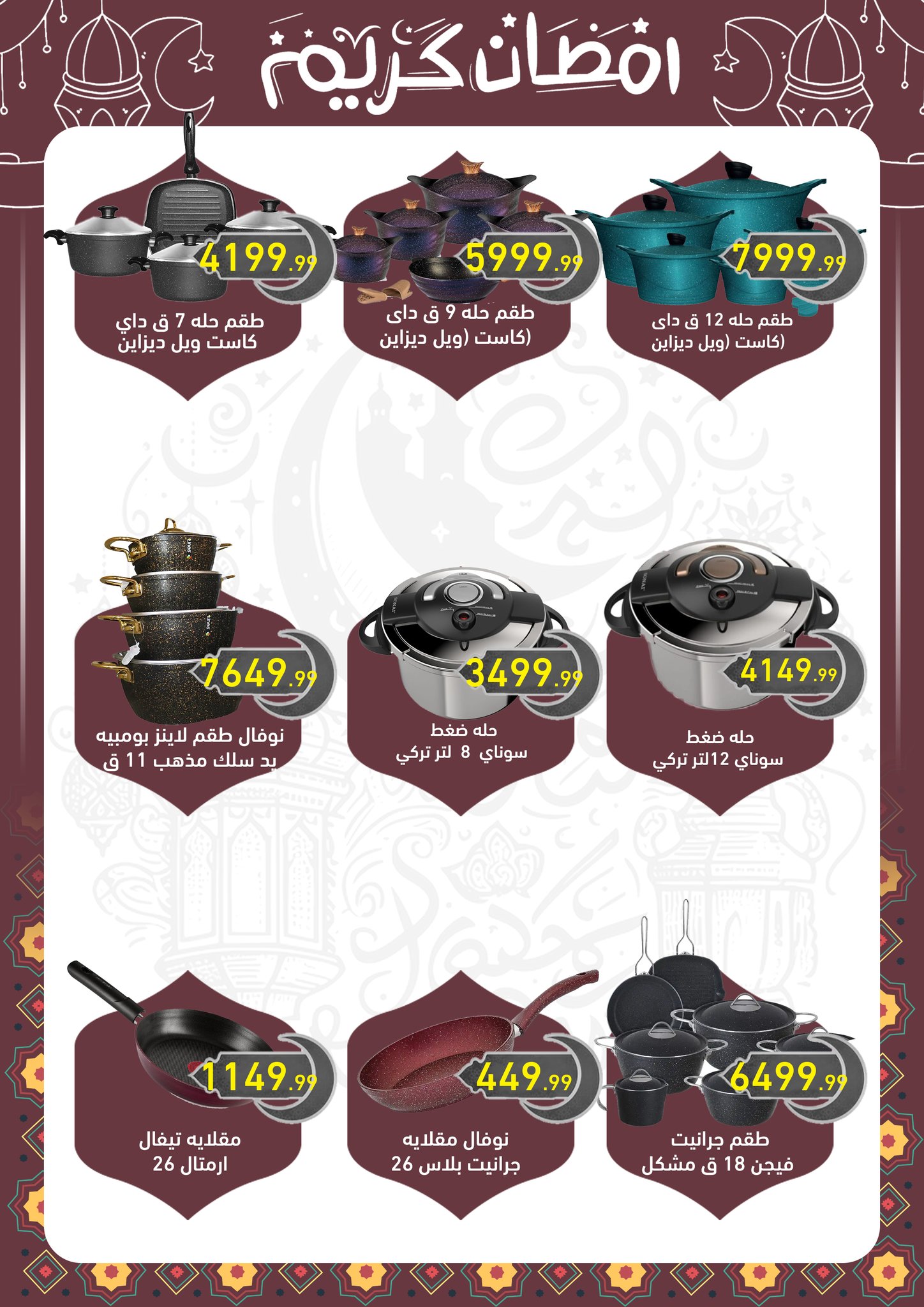 el-mahallawy-sons offers from 18feb to 18feb 2025 عروض اولاد المحلاوى من 18 فبراير حتى 18 فبراير 2025 صفحة رقم 10